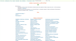 Desktop Screenshot of mylot.su